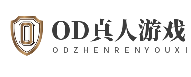 OD真人游戏-OD真人游戏官方网站| OD真人游戏APP